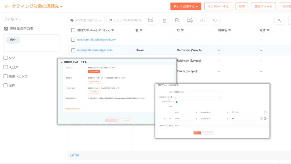 かんたんインポート→配信対象者を条件に合わせてセグメント配信
