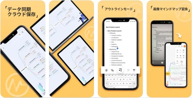GitMindマインドマップ無料アプリ