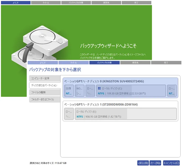 ウィザードによる簡単操作