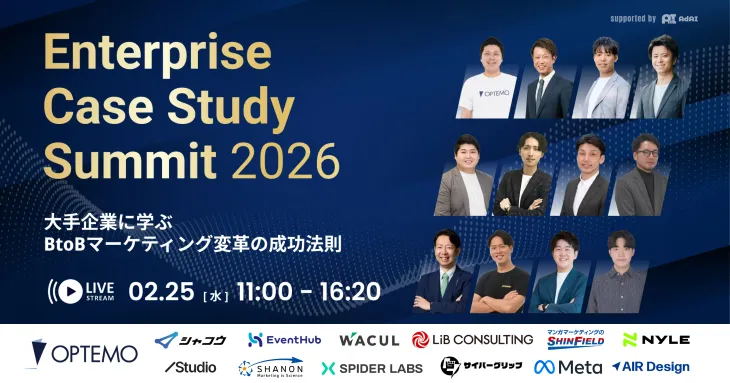 Enterprise Case Study Summit 2026