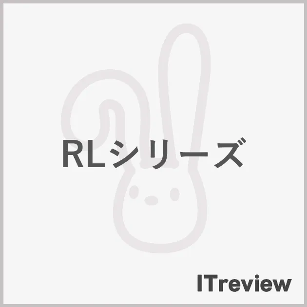RLシリーズ