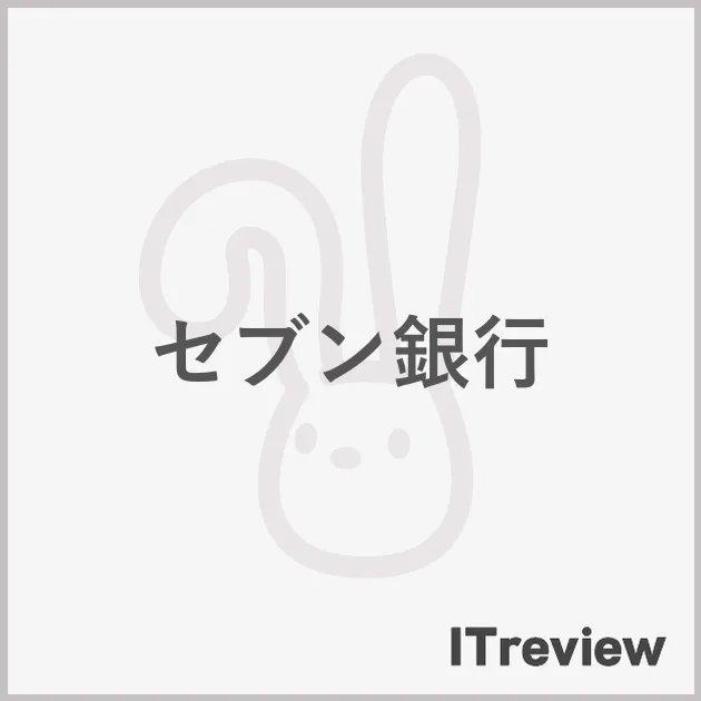 セブン銀行