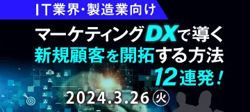 https://www.synergy-marketing.co.jp/academy/semina