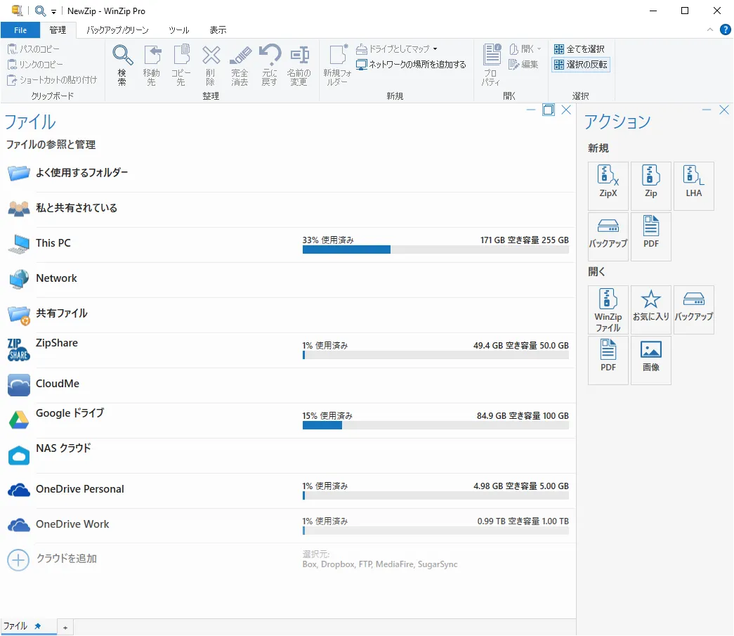 WinZip  Pro