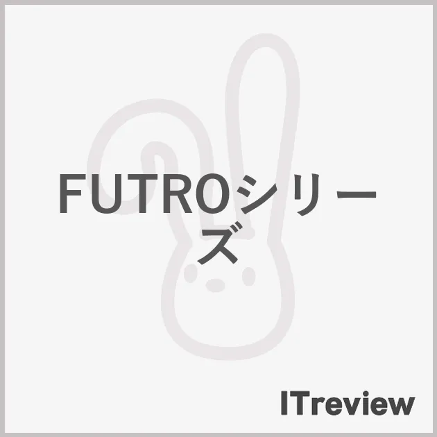 FUTROシリーズ