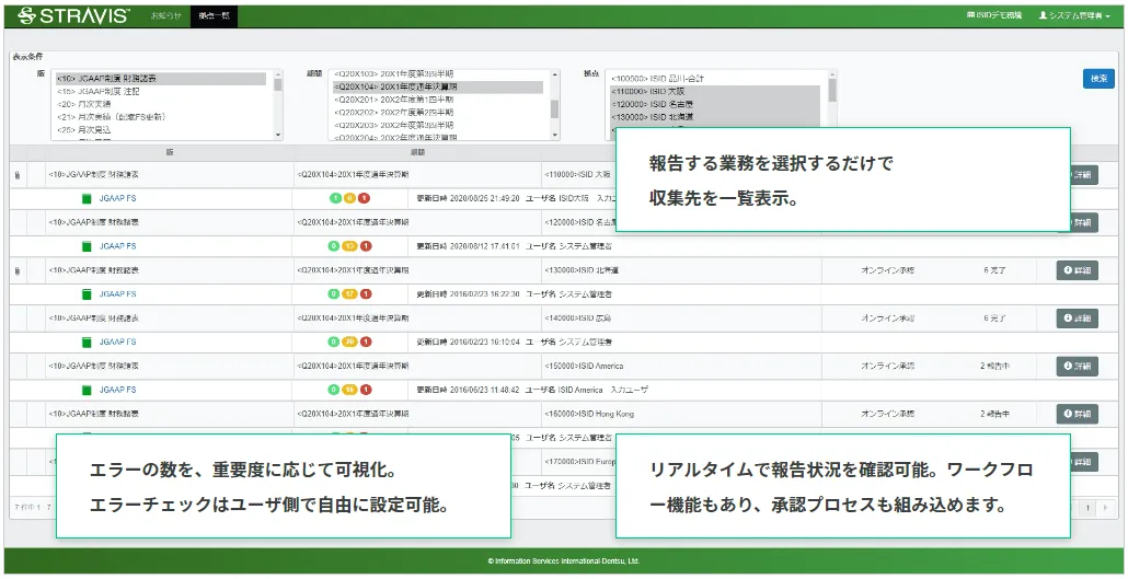 画面イメージ①　進捗管理画面
