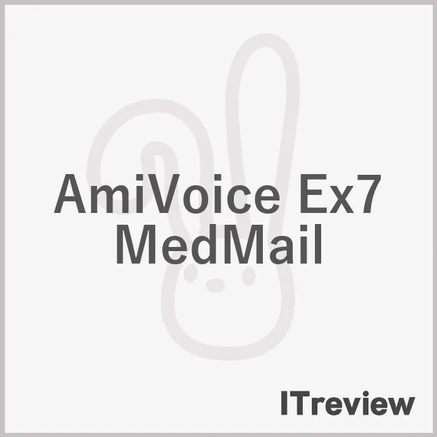 AmiVoice Ex7 MedMail