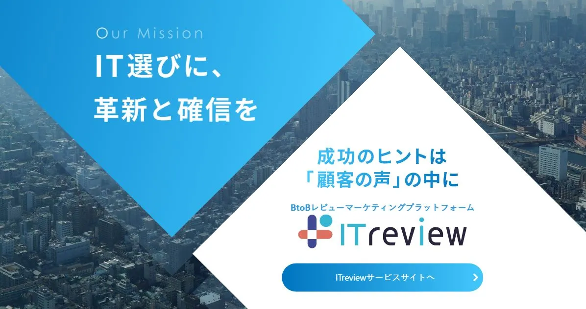 アイティクラウド株式会社