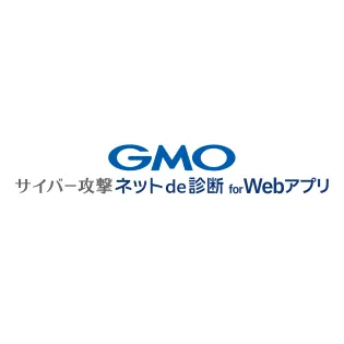 GMOサイバー攻撃 ネットde診断 for Webアプリ