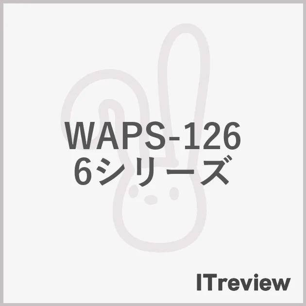 WAPS-1266シリーズ