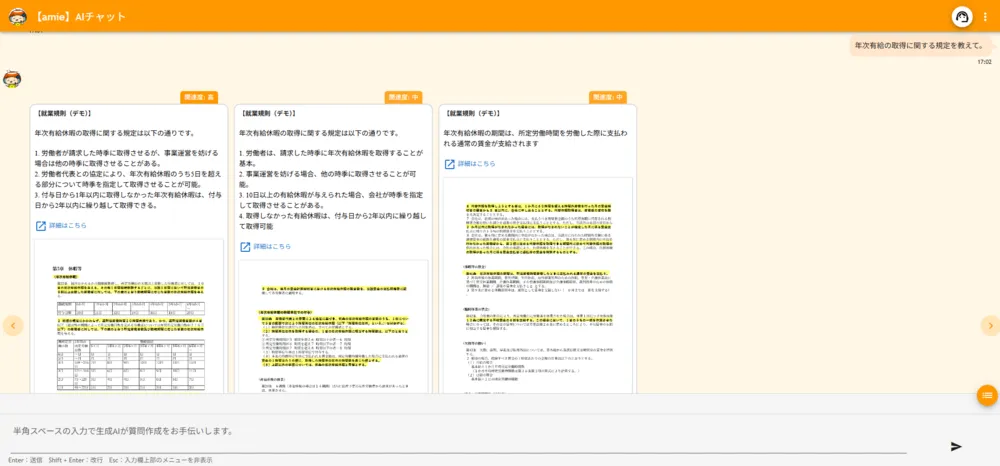サムネイル表示で“欲しい情報”を一目で確認