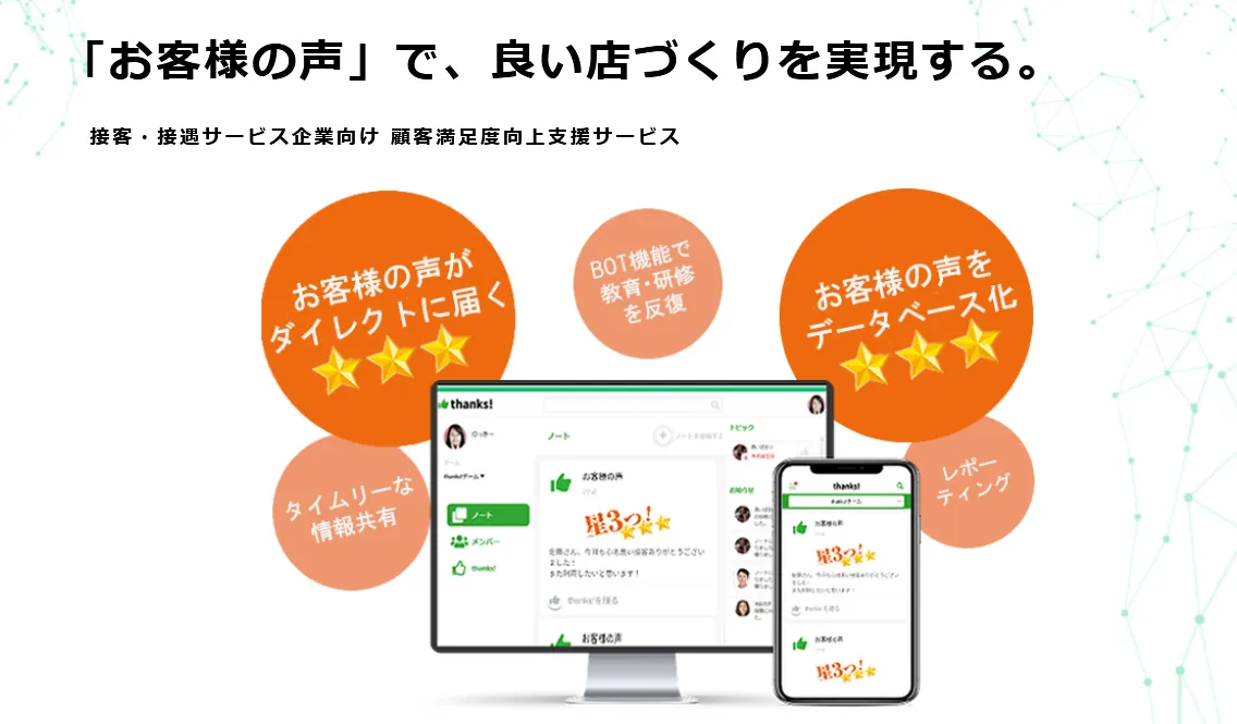 サービス