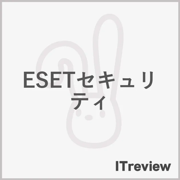 ESETセキュリティ