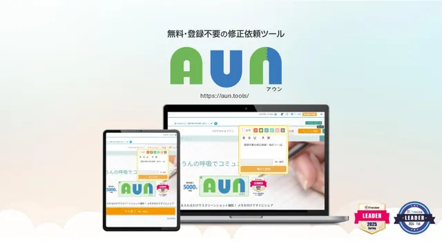 AUN製品資料