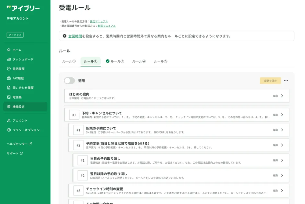 設定画面