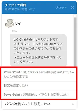 入力文のリアルタイムサジェスト