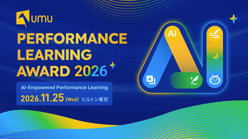 Performance Learning Award 2026