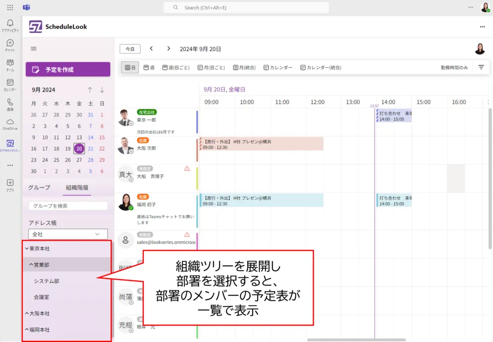 NEW！階層表示
