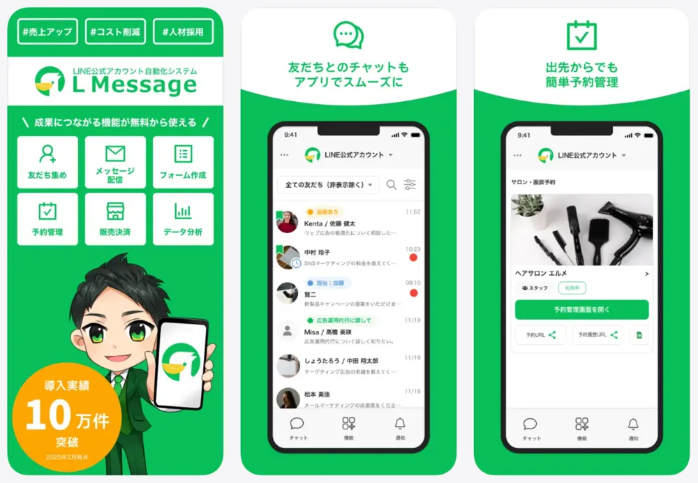 スマホアプリ対応（iOS/Android）