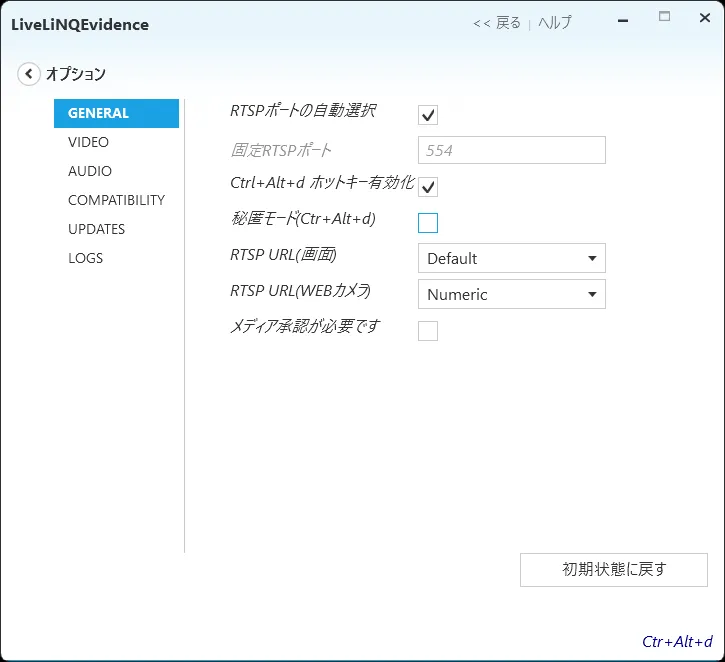 自動起動・秘匿モードなど設定できます