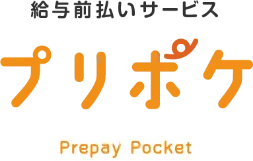 プリポケ