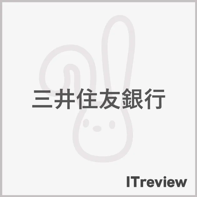 三井住友銀行