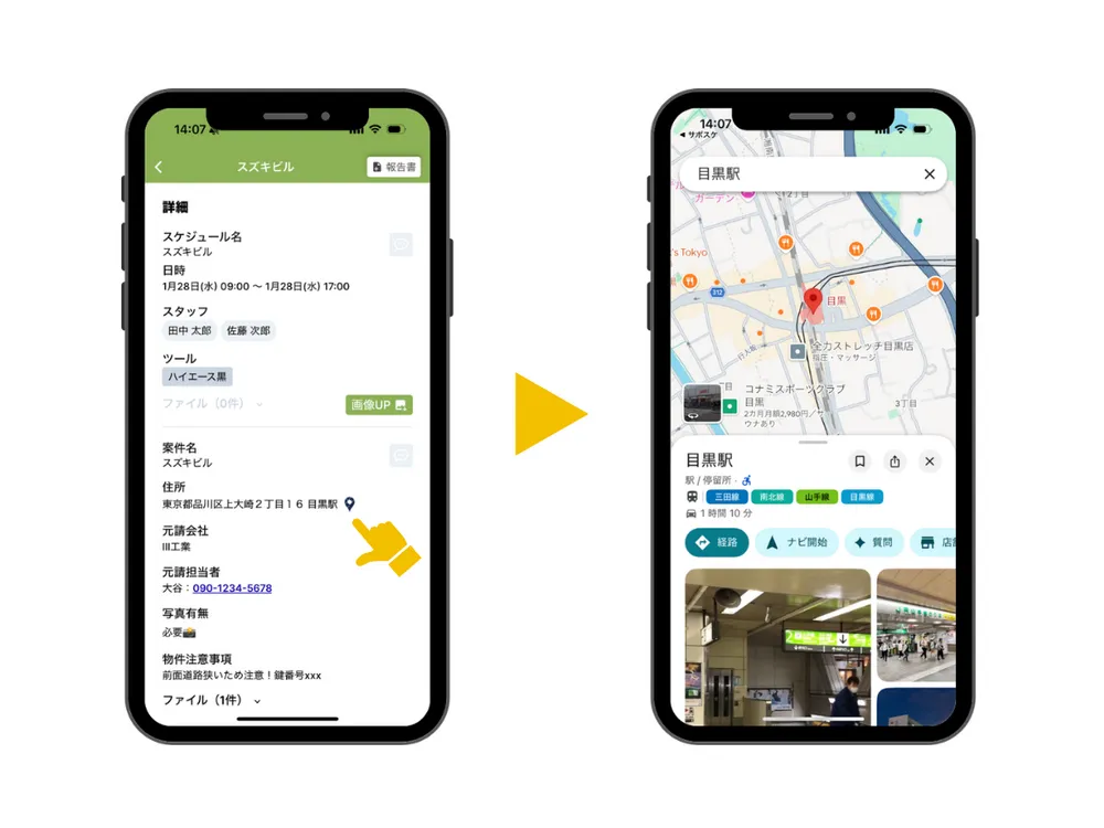 Googleマップ機能
