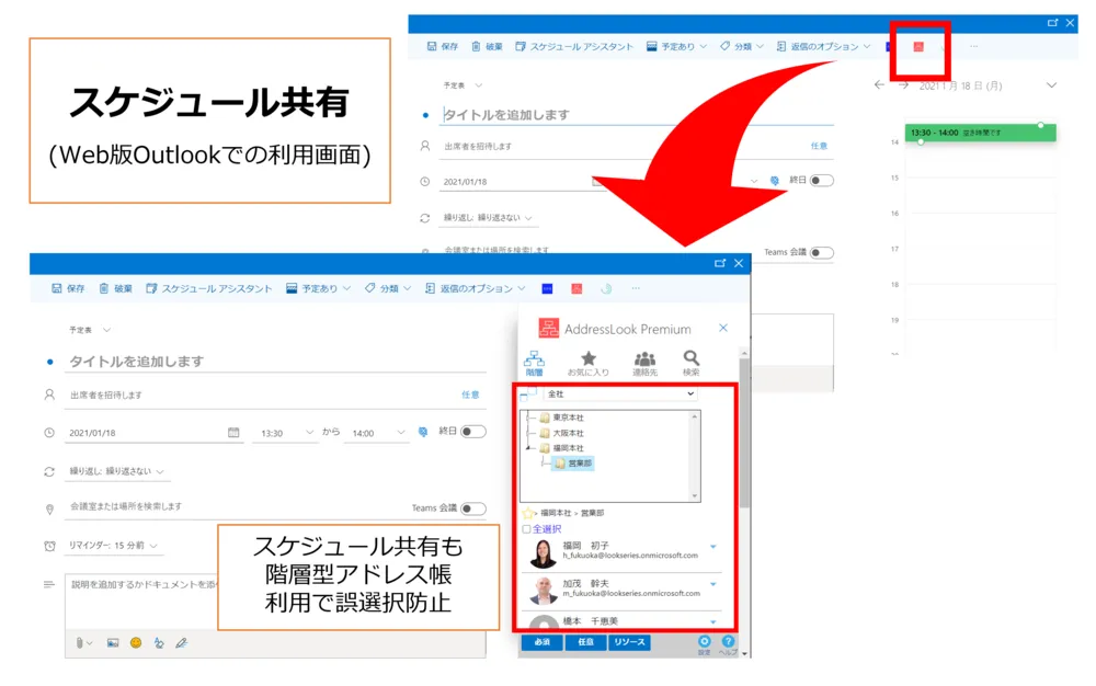AddressLook Online画面イメージ
