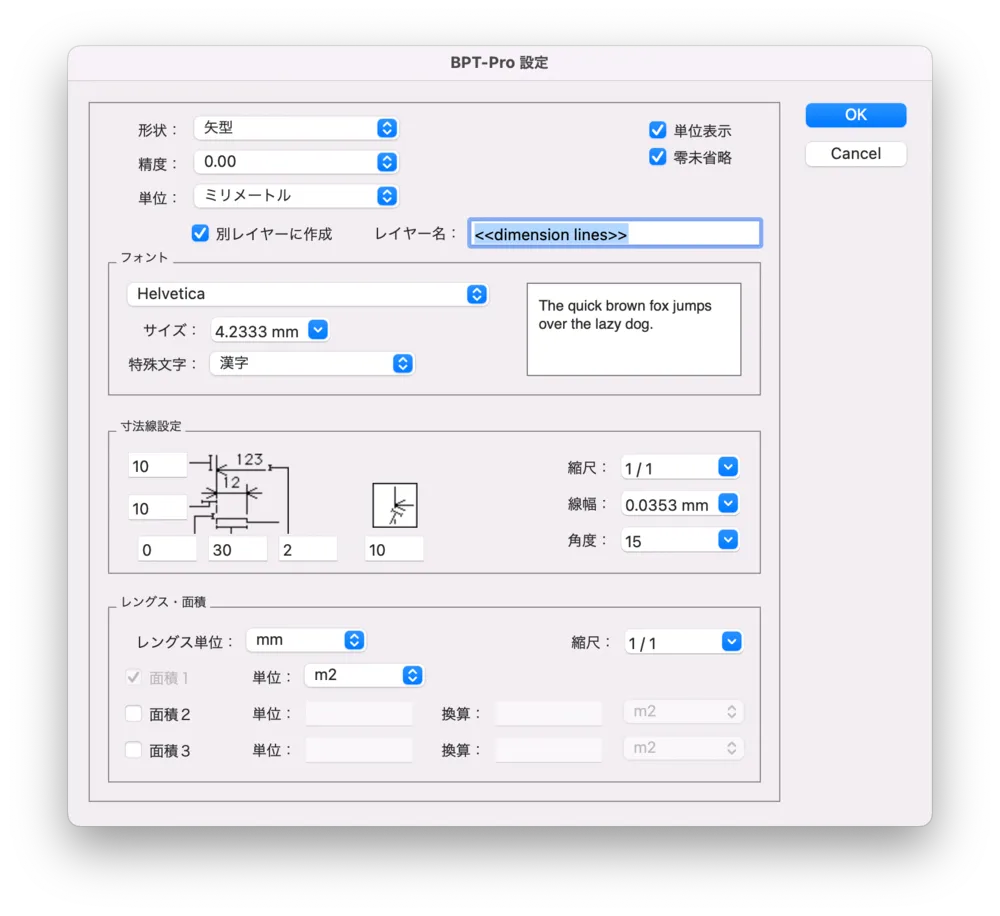 BPT-Pro 設定