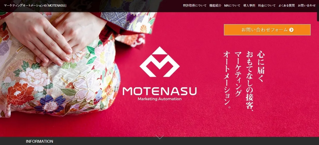 MOTENASUサイト