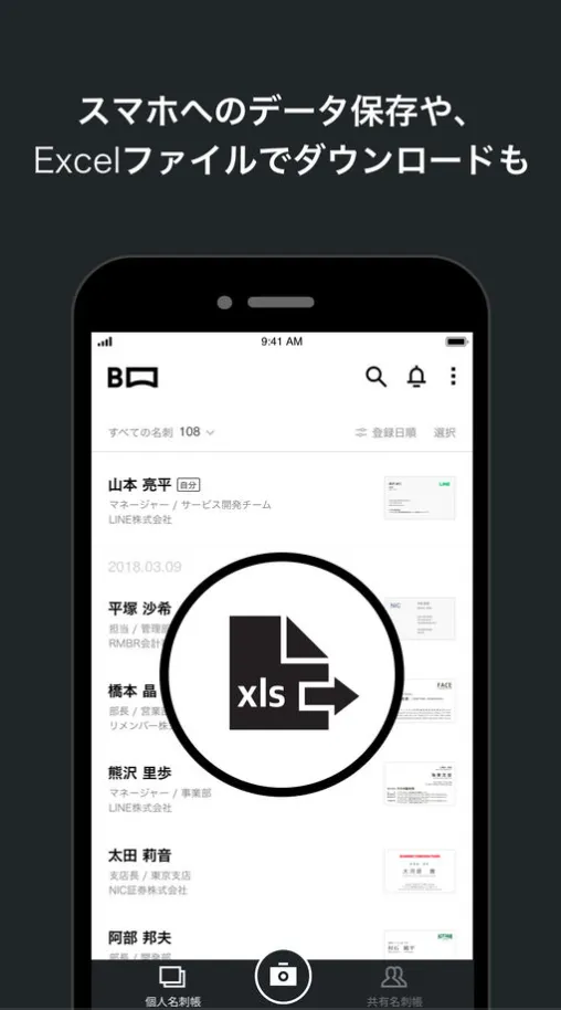 データエクスポート