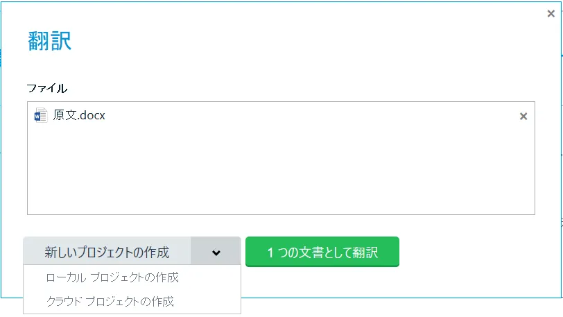 デスクトップ プロジェクト作成画面