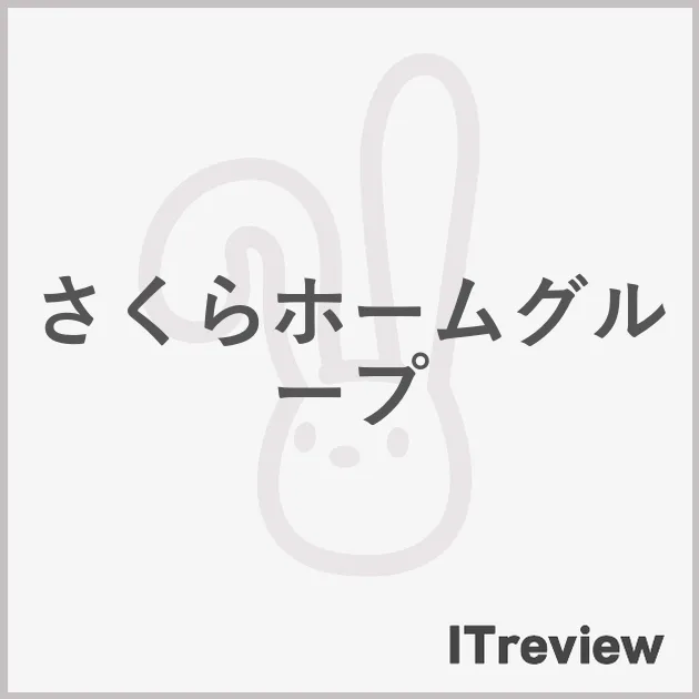 さくらホームグループ