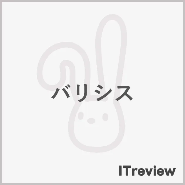 バリシス