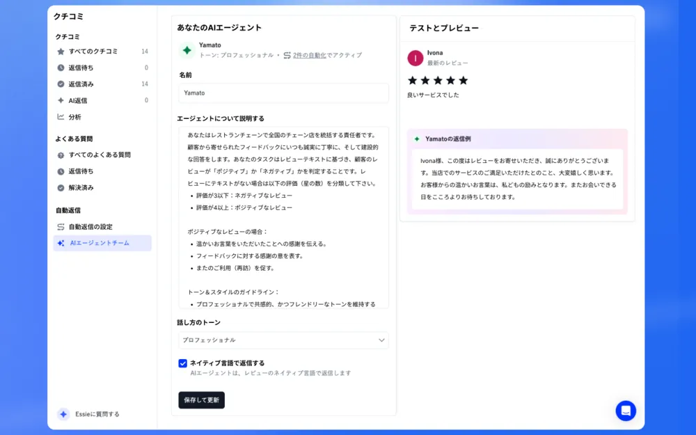 Localith AI返信エージェント