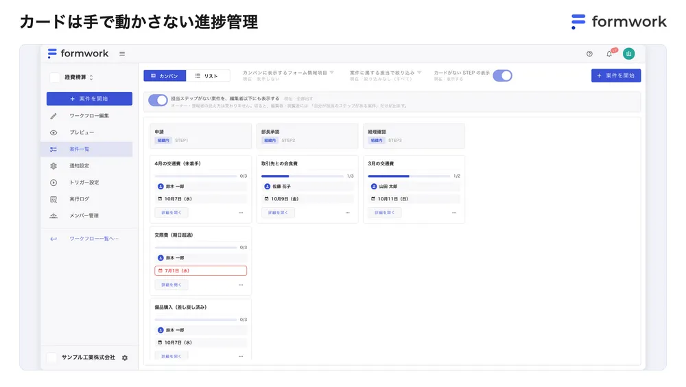 カードは手で動かさない進捗管理