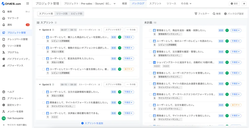 バックログ