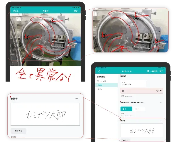 記録のばらつきをなくし、記録ミス・漏れを０に。