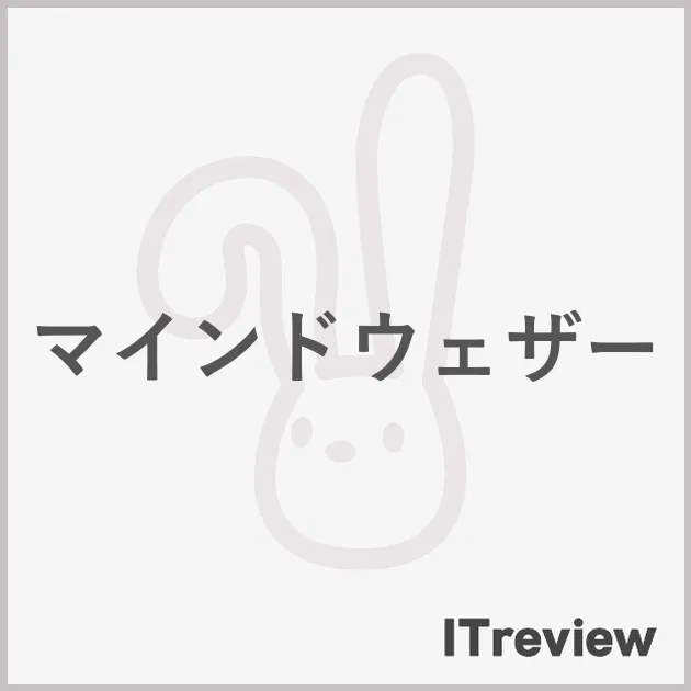 マインドウェザー