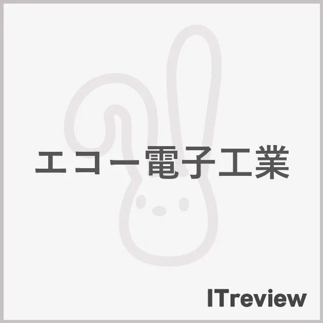 エコー電子工業