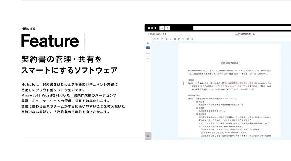 Hubble とは？