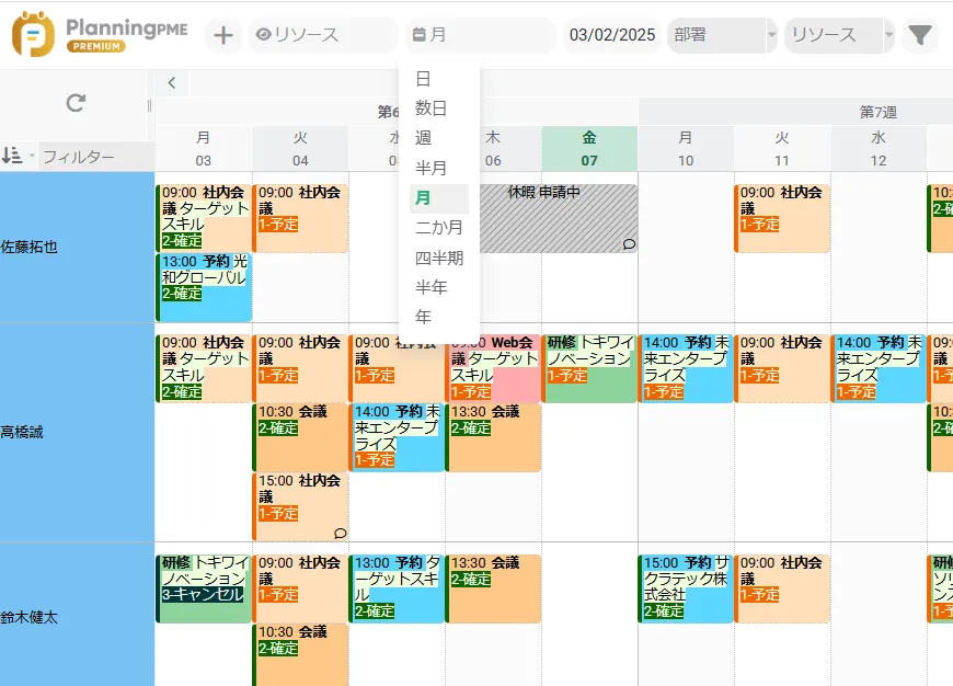 表示する期間を変える