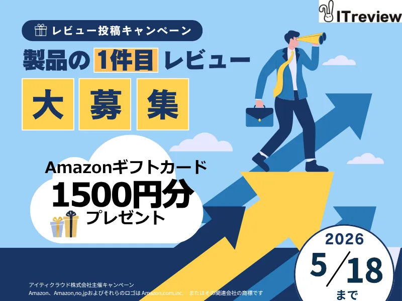 レビュー０突破キャンペーン開催中