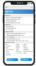 チェックリスト