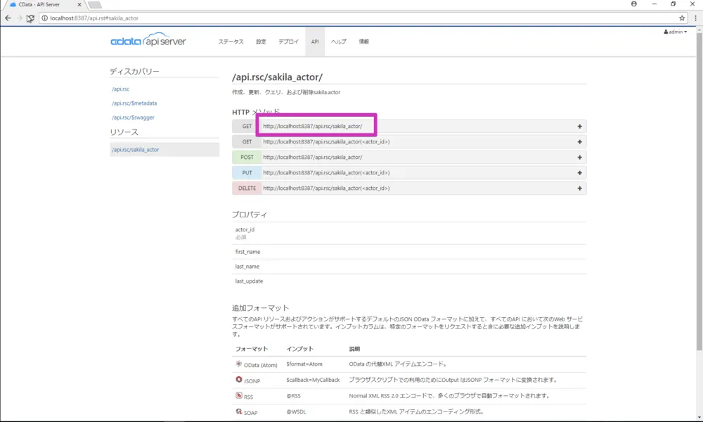 API ドキュメント