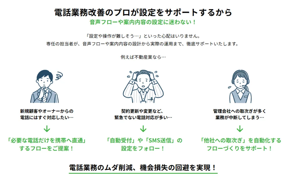 サポート体制も充実！！