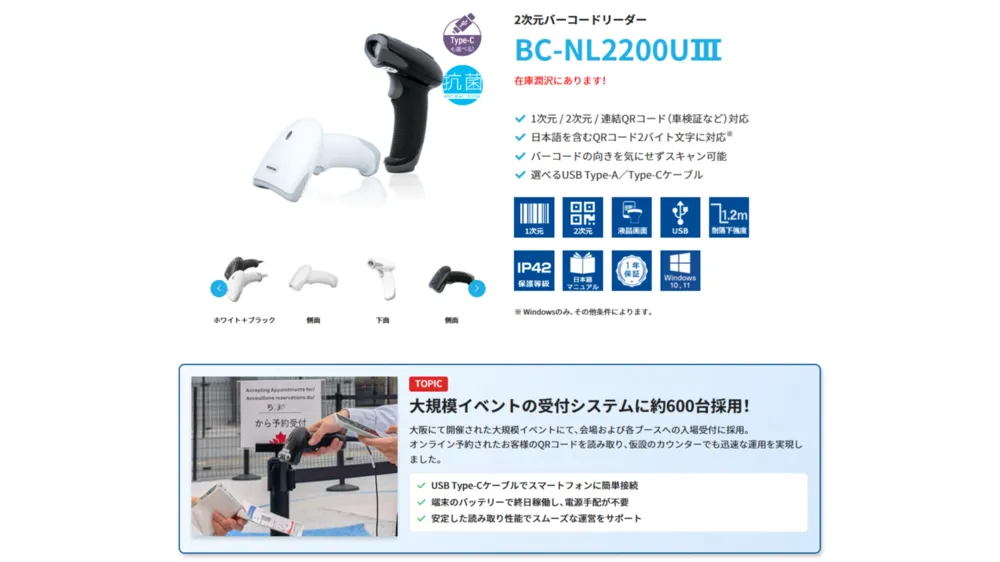 BC-NL2200UⅢ　製品概要