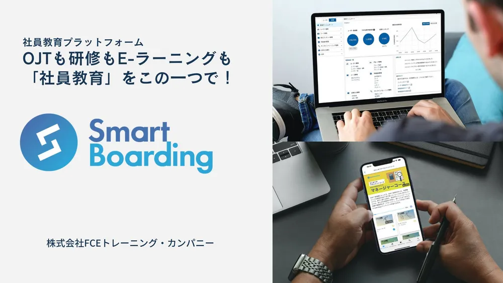 【8分で解説】サービス説明動画