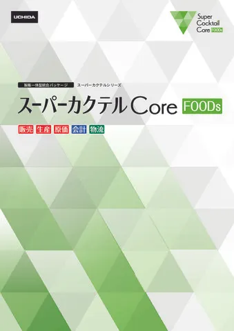 スーパーカクテルCoeFOODsカタログ【販売・生産・原価・会計・】
