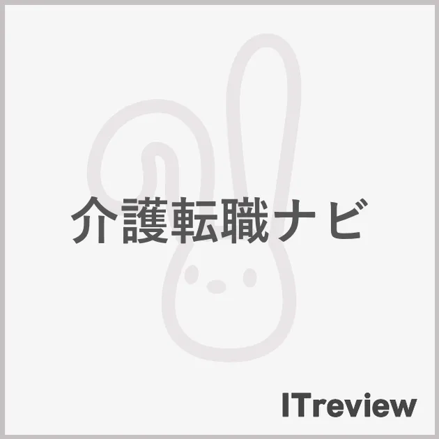 介護転職ナビ